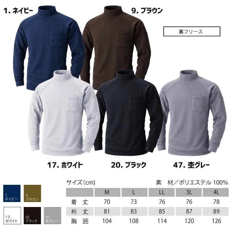 HOOH（鳳皇） 233 裏フリースハイネックシャツ 村上被服 長袖 裏