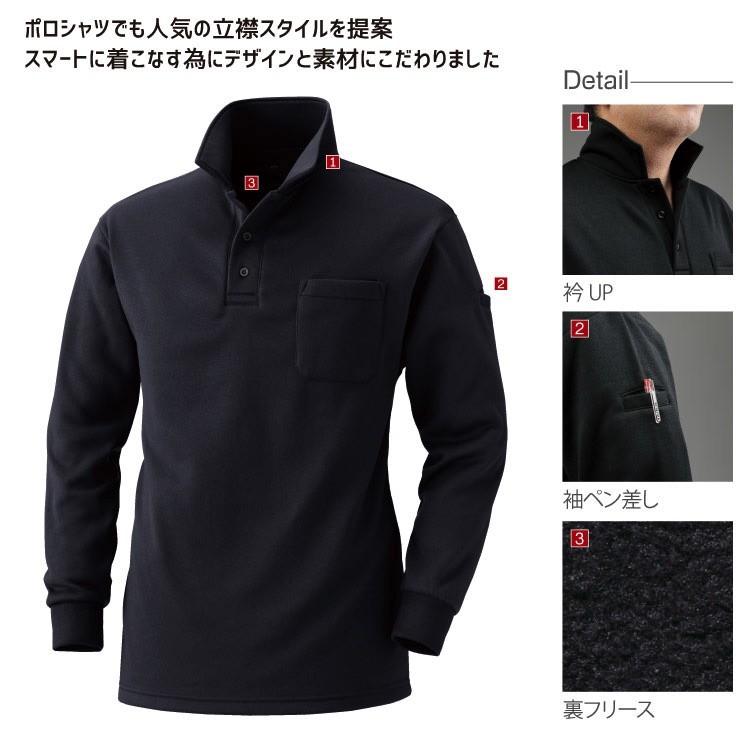 HOOH（鳳皇） ポロシャツ メンズ 防寒 長袖 裏フリース 秋冬 HOOH 236