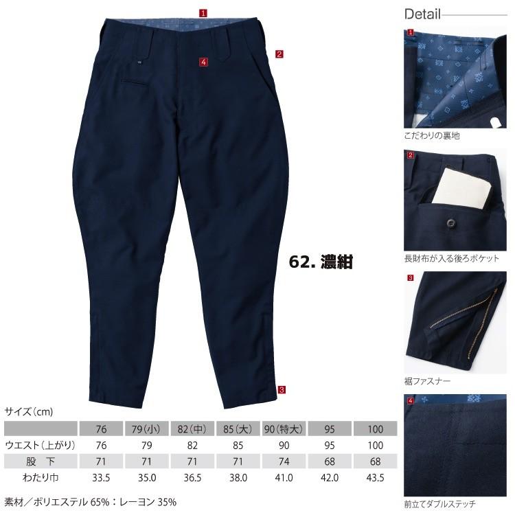HOOH（鳳皇） 2365 乗馬ズボン 76-100 村上被服 ボトム 日本製 作業服