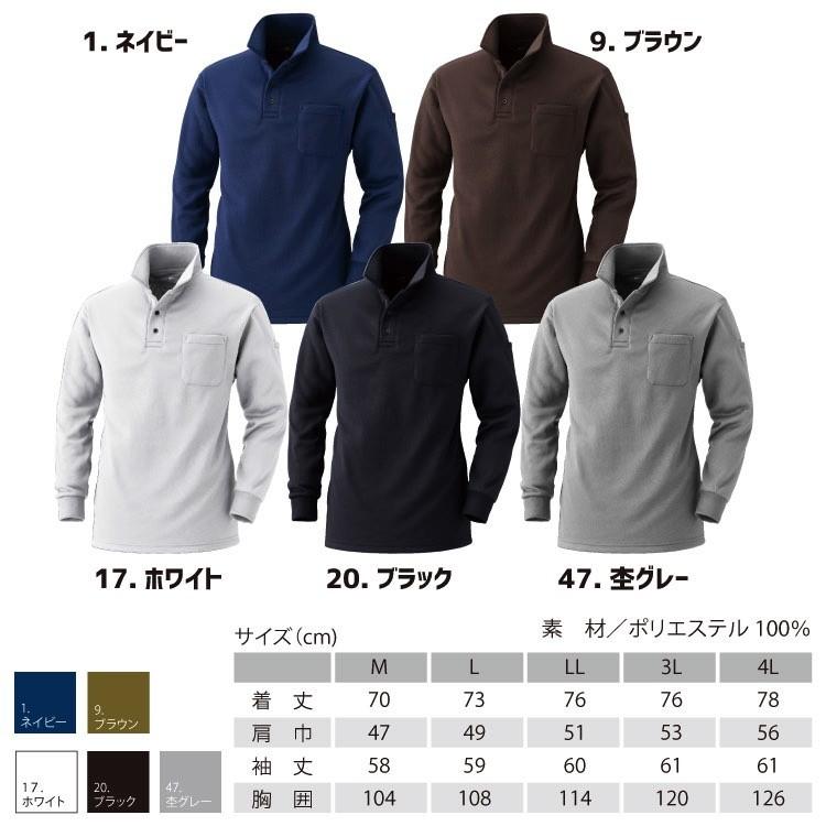 HOOH（鳳皇） 長袖ポロシャツ 防寒 裏フリース 236 村上被服 長袖 裏