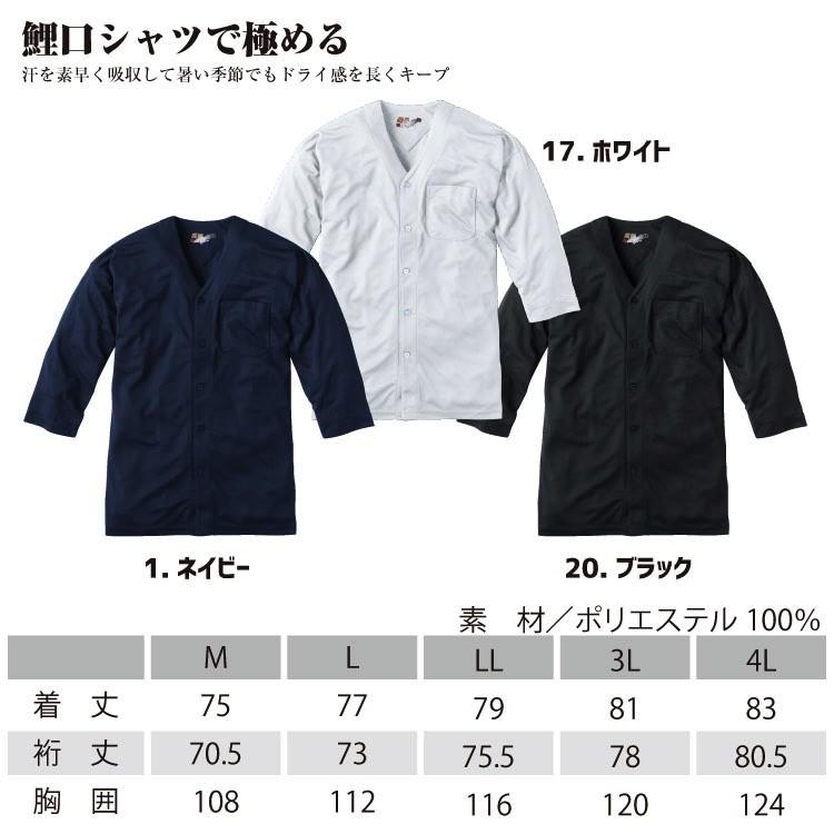 HOOH（鳳皇） 261 鯉口シャツ 村上被服 胸ポケット付き 吸汗 速乾 春夏