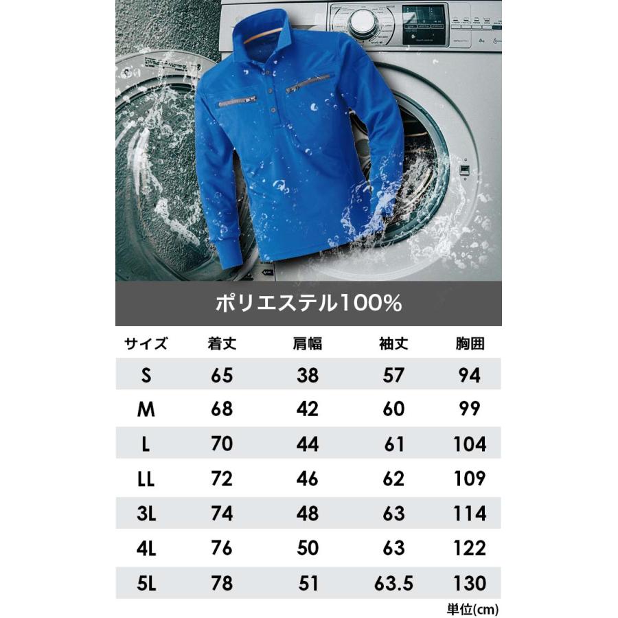 HOOH（鳳皇） 長袖ポロシャツ 作業着 ミニ襟鳳皇 270 長袖 吸汗 速乾
