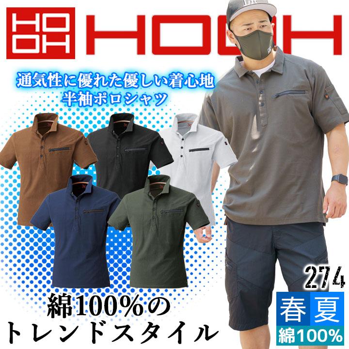 HOOH（鳳皇） ポロシャツ メンズ 半袖 綿100％ 鹿の子編み 消臭 通気性
