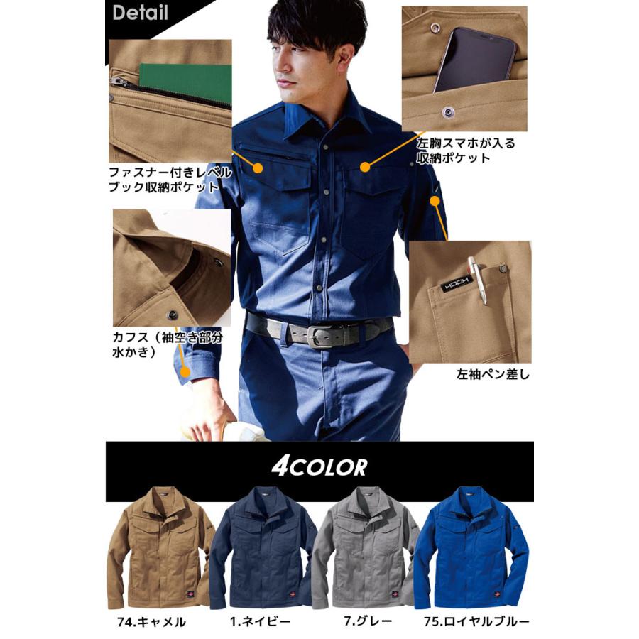 HOOH（鳳皇） ワークシャツ 綿100% 難燃素材 火に強い 4207 ジャケット