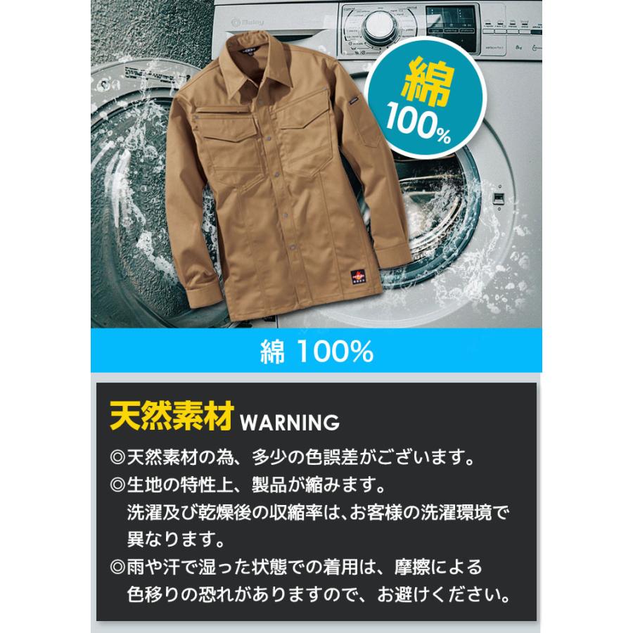 HOOH（鳳皇） ワークシャツ 綿100% 難燃素材 火に強い 4207 ジャケット