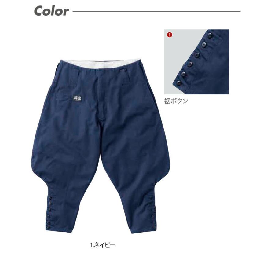 ニッカポッカ　鳶職パンツ 楽天市場】鳶服 ニッカポッカ パンツ 村上被服 鳳皇 HOOH FUKAKU