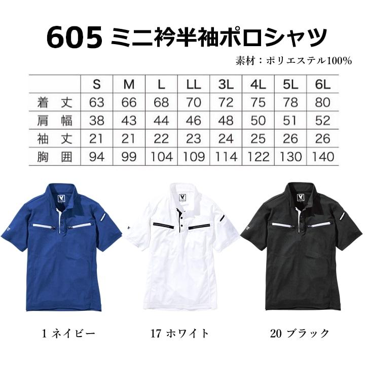 HOOH（鳳皇） ポロシャツ 半袖 メッシュ DRY ドライ 605 VILEA 吸汗速