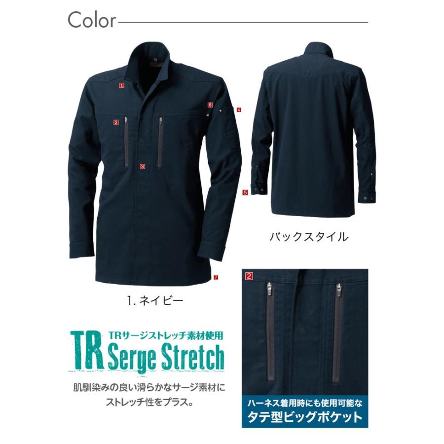 HOOH（鳳皇） 作業着 長袖シャツ 村上被服 6301 フルハーネス対応