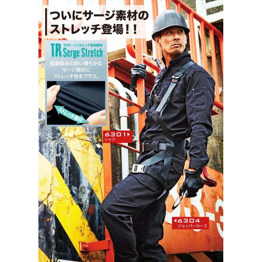 HOOH（鳳皇） 作業着 ジョッパーカーゴパンツ 6304 村上被服 サージ
