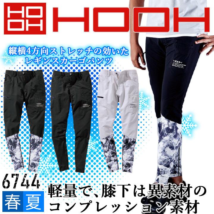 HOOH（鳳皇） レギンス カーゴパンツ 6744 コンプレッション