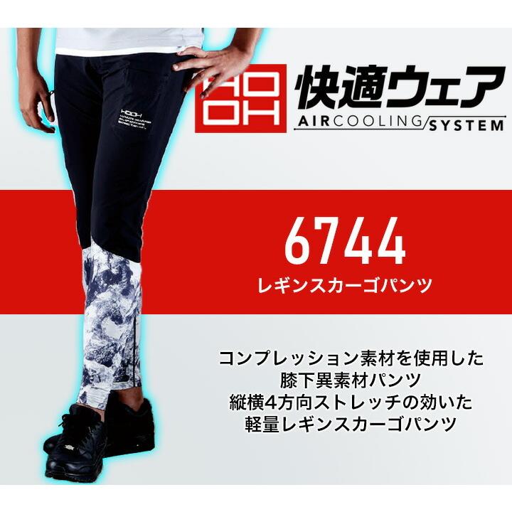 FASHON花火模様　レギンス　ストレッチ　ズボン HOOH（鳳皇） レギンス カーゴパンツ 6744 コンプレッション