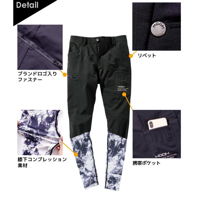 レギンス カーゴパンツ 6744 コンプレッション ストレッチ 軽量 春夏 ズボン 作業着 作業服 鳳皇 村上被服 HOOH｜darumashouten｜03