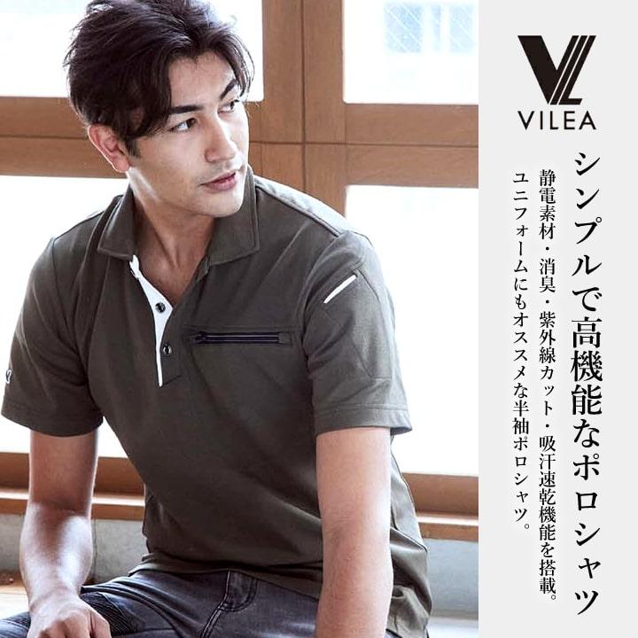 HOOH（鳳皇） ポロシャツ 半袖 メッシュ DRY ドライ 805 VILEA JIS