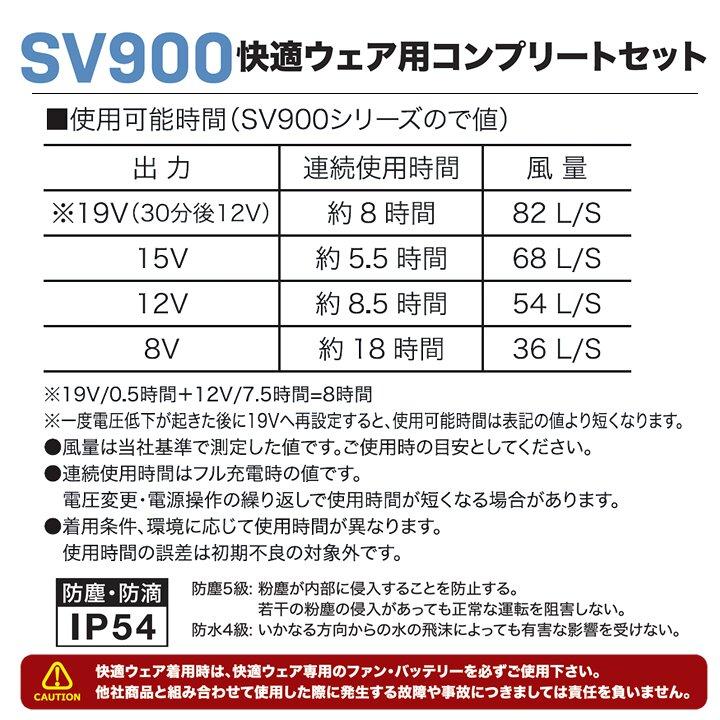 HOOH（鳳皇） 【即日発送】空調服 HOOH 2026年 デバイスセット 19V