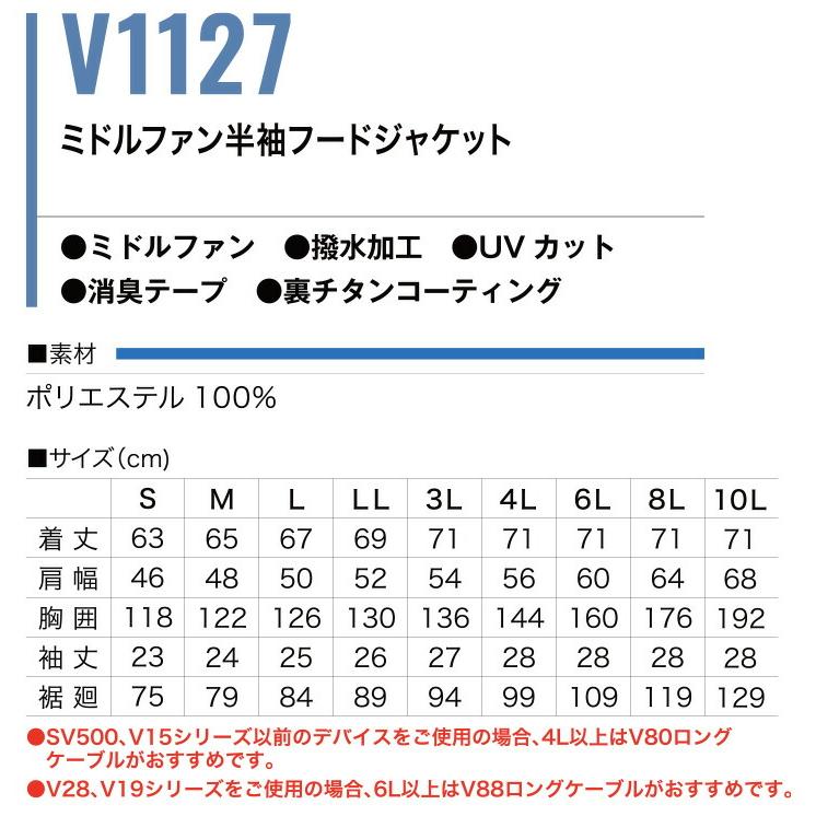 HOOH（鳳皇） 即日発送 快適ウェア 半袖ブルゾン V1127 ハイバック