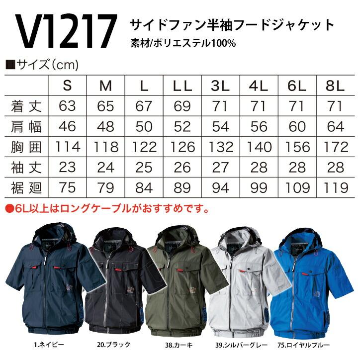 HOOH（鳳皇） 【即日発送】空調 服 半袖 HOOH 2026年 サイドファン