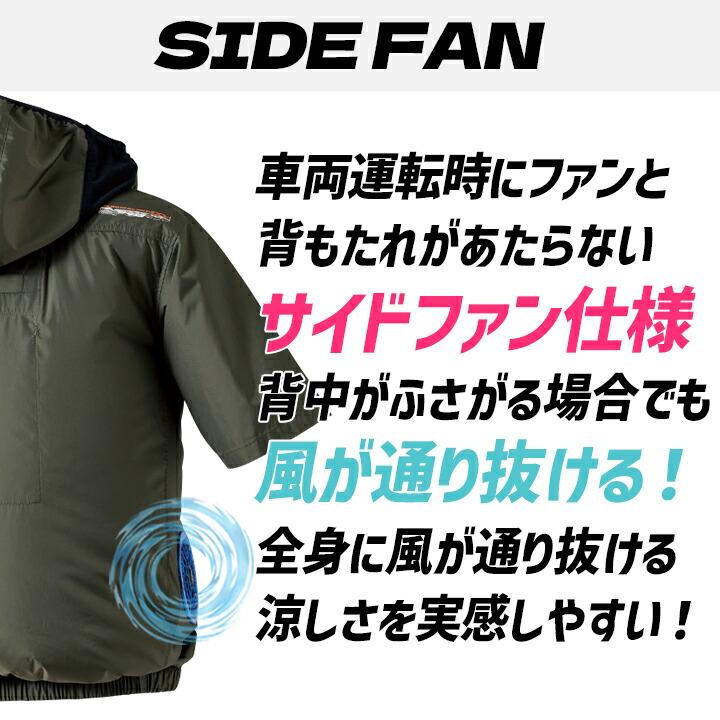 HOOH（鳳皇） 【即日発送】空調 服 半袖 HOOH 2026年 サイドファン