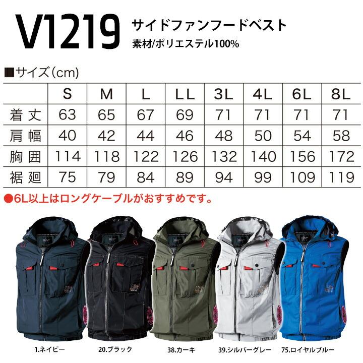 HOOH（鳳皇） 【即日発送】空調 服 サイドファン HOOH 2026年 フード
