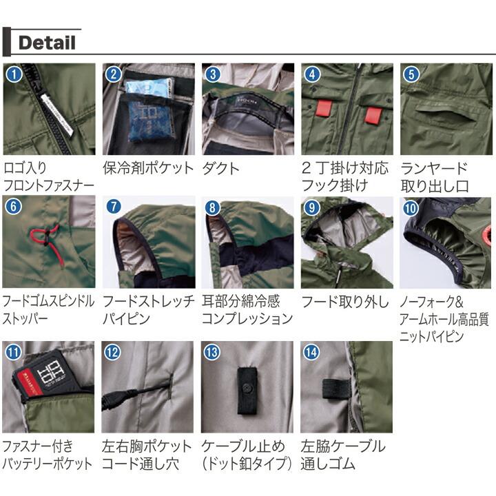 HOOH（鳳皇） 【即日発送】空調 服 サイドファン HOOH 2026年 フード