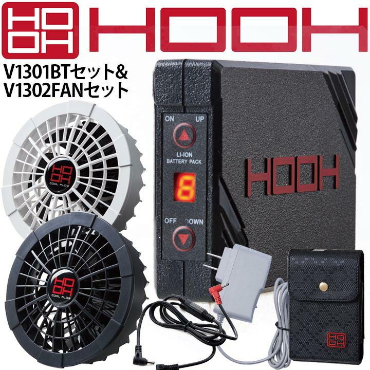 89%OFF!】 空調作業服 ファン付き バッテリー ファンセット 快適ウェア