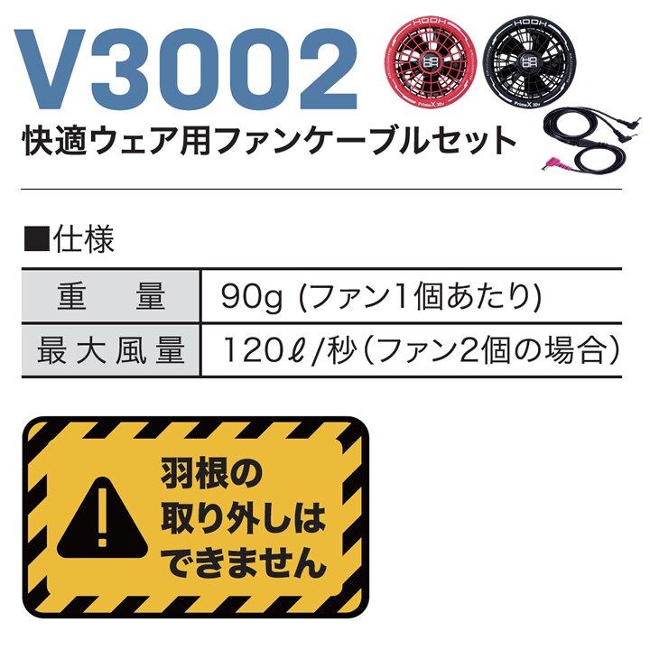 即日発送】空調服 HOOH 快適ウェア 2026年 ファンセット 30V対応