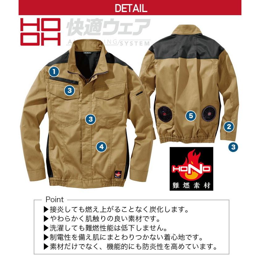 HOOH（鳳皇） 快適ウェア 空調作業服 ファン対応 難燃長袖ブルゾン