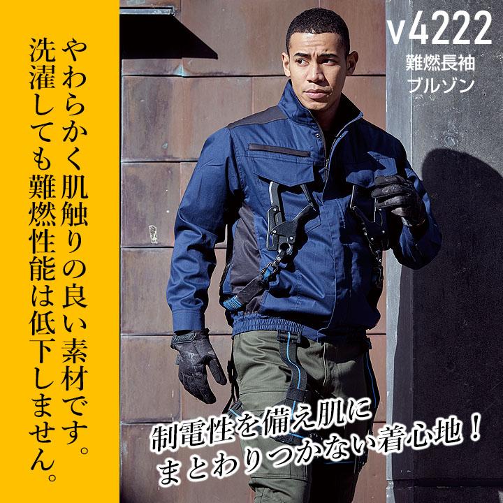 即日発送 HOOH 快適ウェア 長袖ブルゾン V4222 バックファン 空調