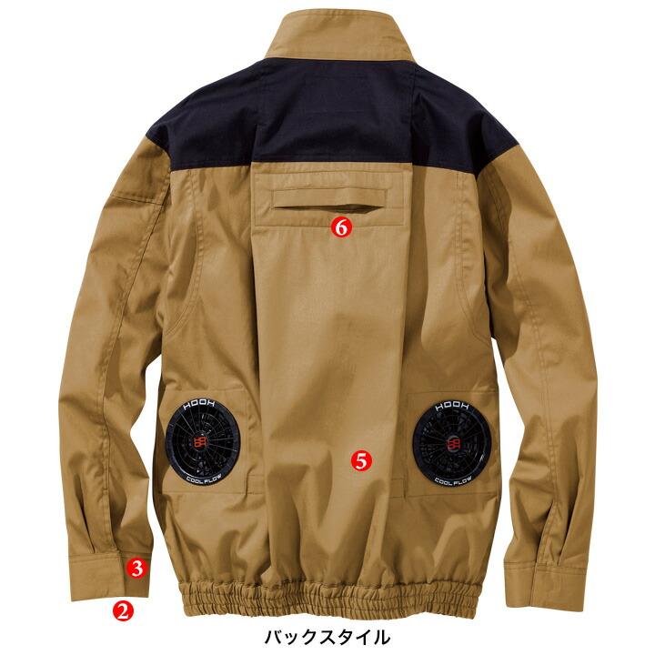 即日発送 HOOH 快適ウェア 長袖ブルゾン V4222 バックファン 空調