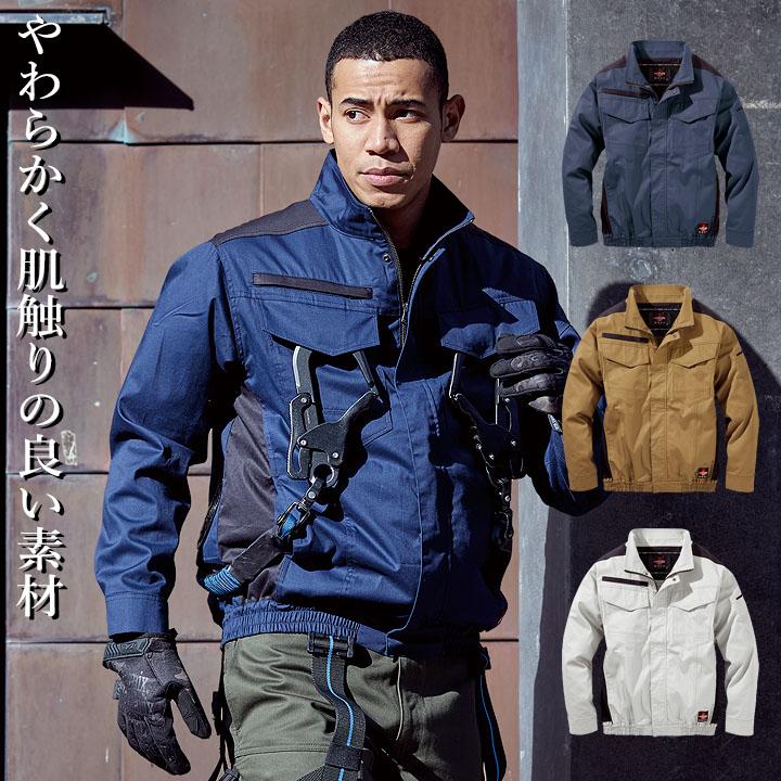 即日発送 HOOH 快適ウェア 長袖ブルゾン V4222 バックファン 空調