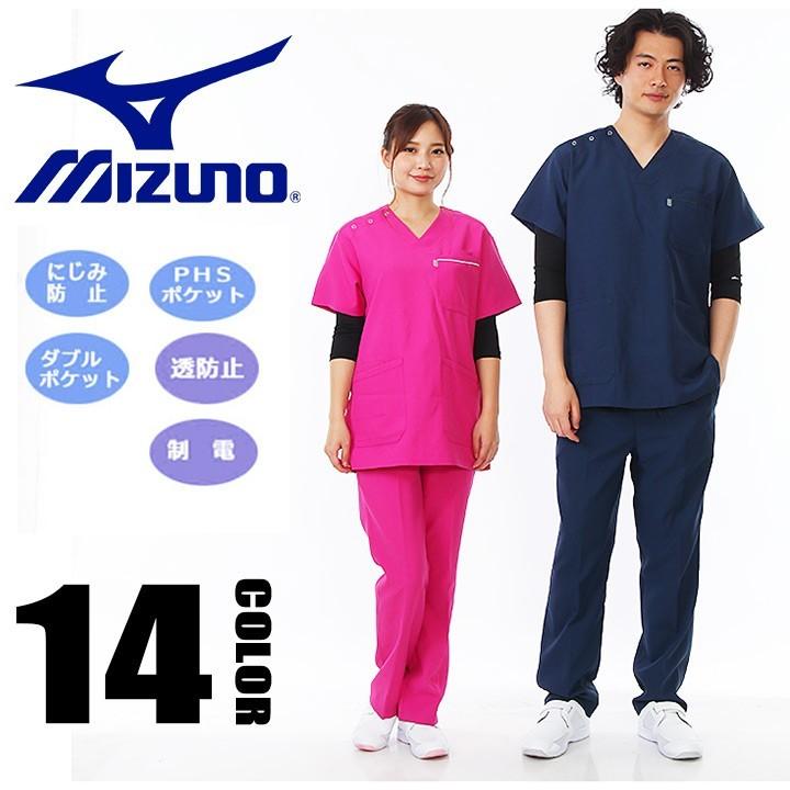 ミズノ スクラブ 白衣 男女兼用 MZ-0018 医療用 ドクター SS-5L メンズ レディース MIZUNO 送料無料 即日発送｜darumashouten｜02