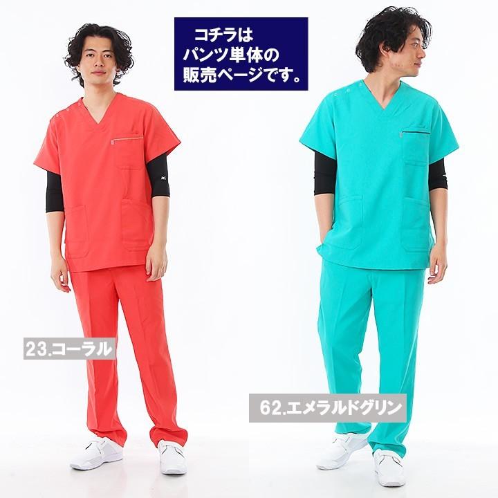 MIZUNO（ミズノ） スクラブパンツ 男女兼用 MZ-0019 透け防止 制電 制