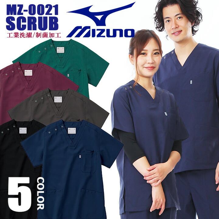 MIZUNO ミズノ スクラブ 白衣 男女兼用 MZ-0021 医療用白衣 医者 MIZUNO ミズノ スクラブ 白衣 男女兼用 MZ-0021 医療用白衣 医者
