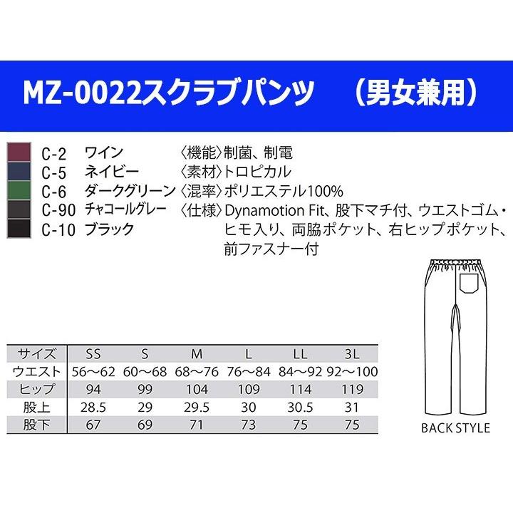 MIZUNO（ミズノ） スクラブ 上下セット ブラック上下 男女兼用 MZ-0021