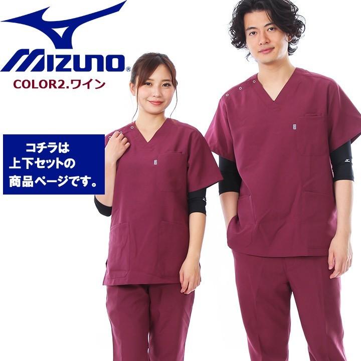 スクラブ 上下セット ミズノ MIZUNO ワイン上下 男女兼用 MZ-0021 MZ スクラブ 上下セット ミズノ MIZUNO ワイン上下 男女兼用 MZ-0021 MZ