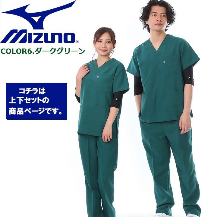 MIZUNO（ミズノ） スクラブ 上下セット ダークグリーン上下 男女兼用