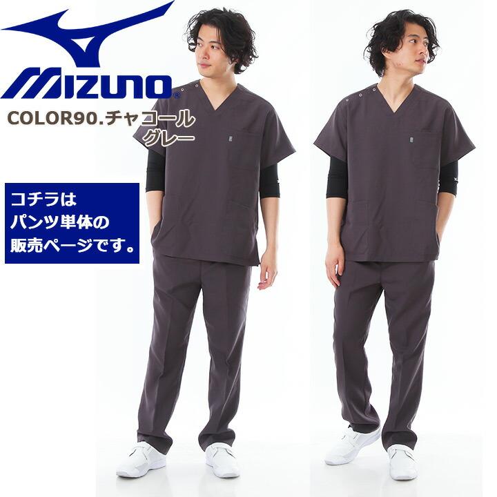 MIZUNO（ミズノ） ミズノスクラブパンツ 男女兼用 MZ-0022 制電 制菌