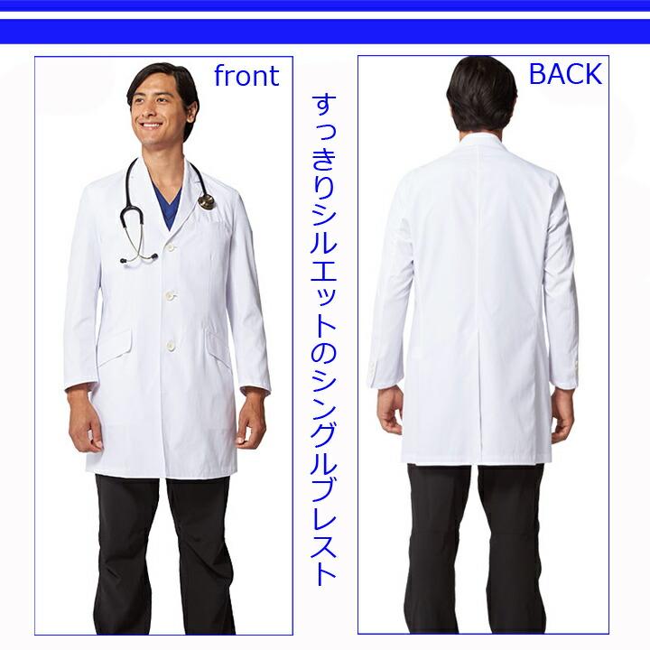 MIZUNO（ミズノ） ドクターコート チェスターコート風 男性用 MZ