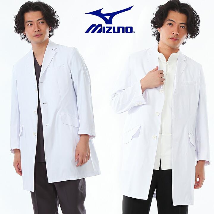MIZUNO（ミズノ） ドクターコート チェスターコート風 男性用 MZ-0025