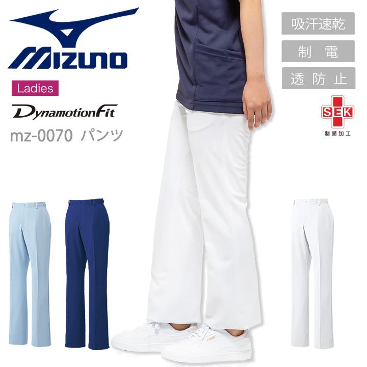 MIZUNO（ミズノ） スクラブパンツ 医療 白衣 レディース MIZUNO MZ
