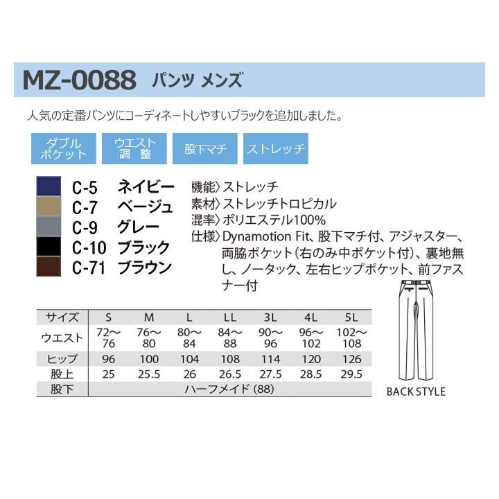 MIZUNO（ミズノ） ウエストアジャスター付 股下マチ付 パンツ 男性用
