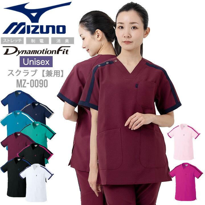 MIZUNO（ミズノ） パイピング入りスクラブ 男女兼用 MZ-0090