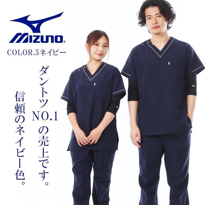 MIZUNO（ミズノ） スクラブ パイピング入り 医療用 白衣 看護師 男女