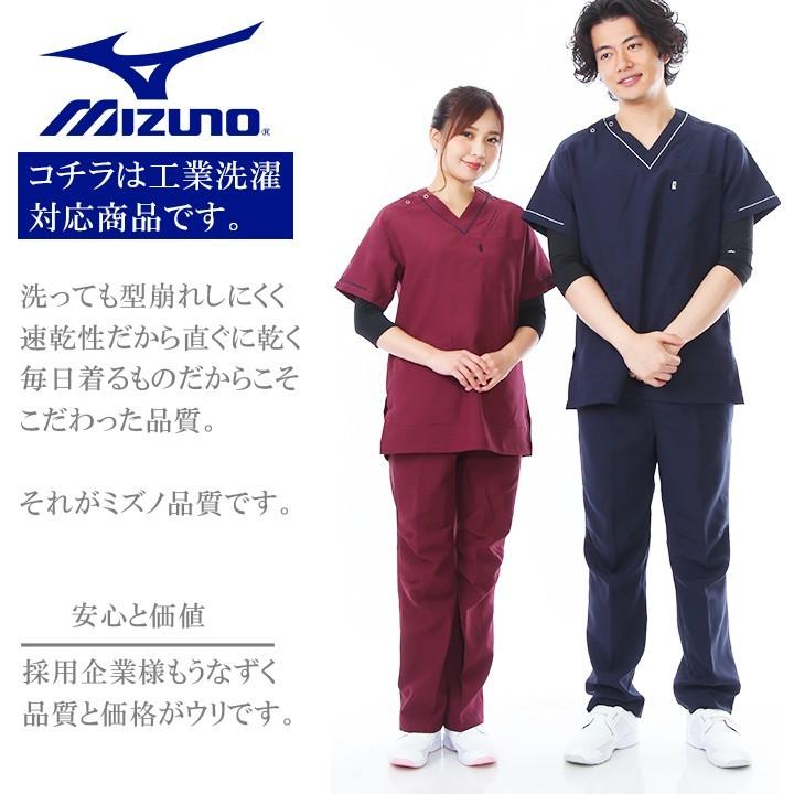 MIZUNO（ミズノ） スクラブ パイピング入り 医療用 白衣 看護師 男女