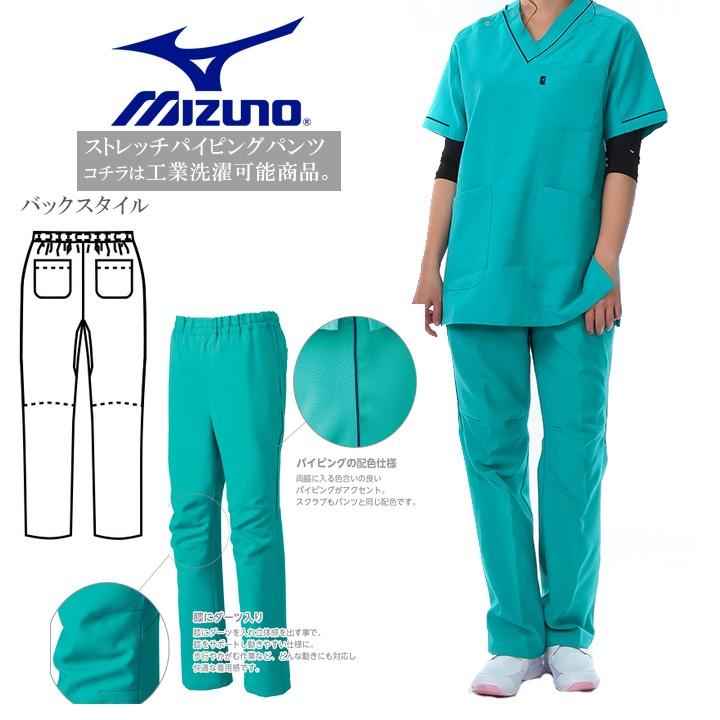 MIZUNO ミズノ スクラブ 上下 セット スクラブパンツ MZ-0092 MZ