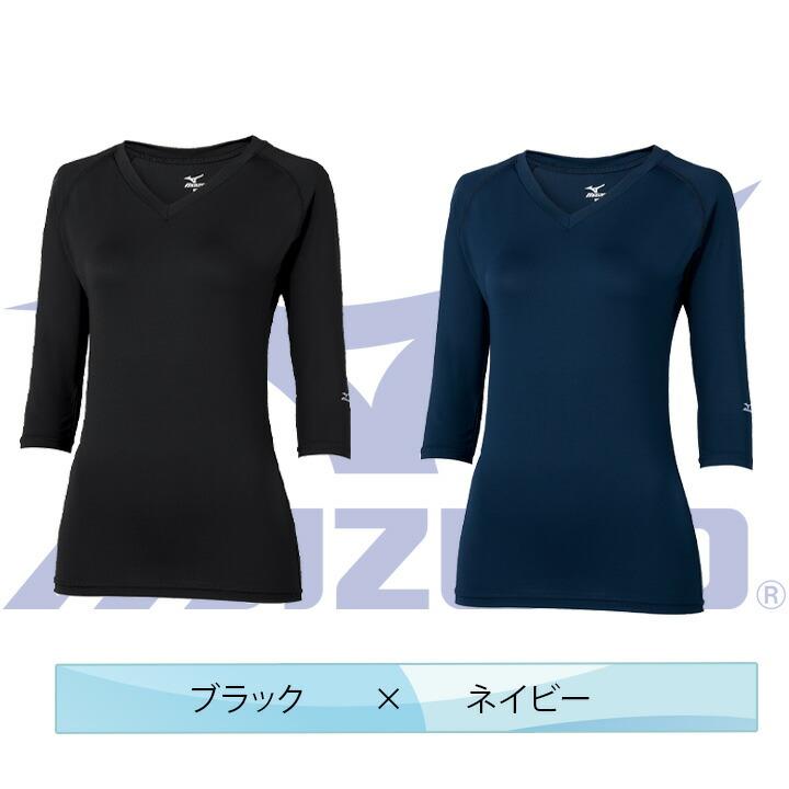 即日発送】ミズノ MIZUNO スクラブ in インナーシャツ 2枚組 七分袖