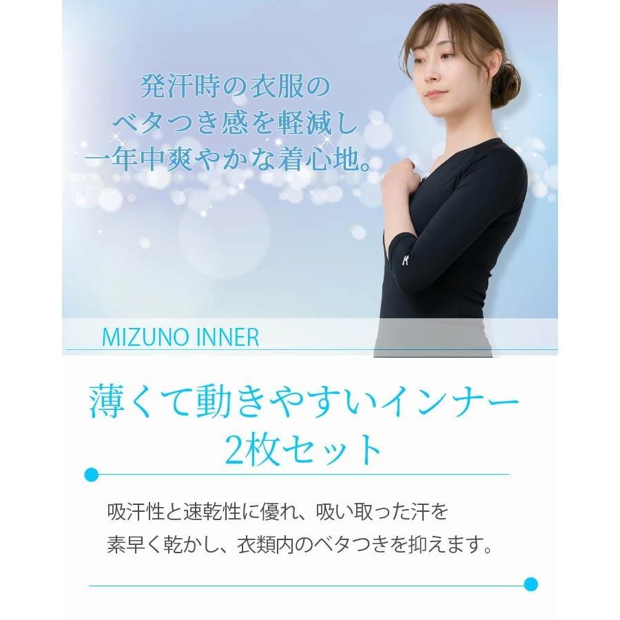即日発送】ミズノ MIZUNO スクラブ in インナーシャツ 2枚組 七分袖