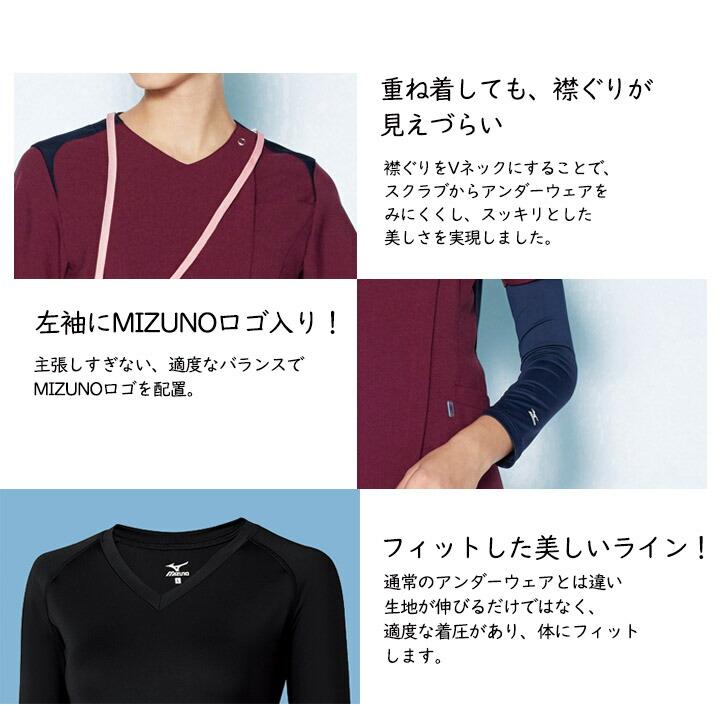 ユニック・パー・ヴェールダンス 【即日発送】ミズノ アンダーウェア