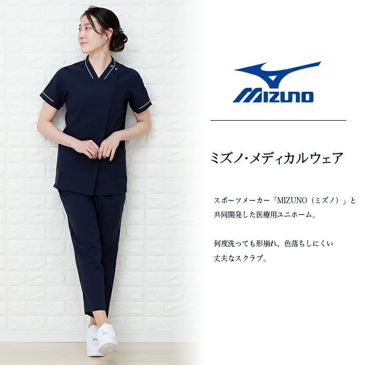 MIZUNO（ミズノ） ファスナースクラブ MZ-0151 女性用 レディース 医師