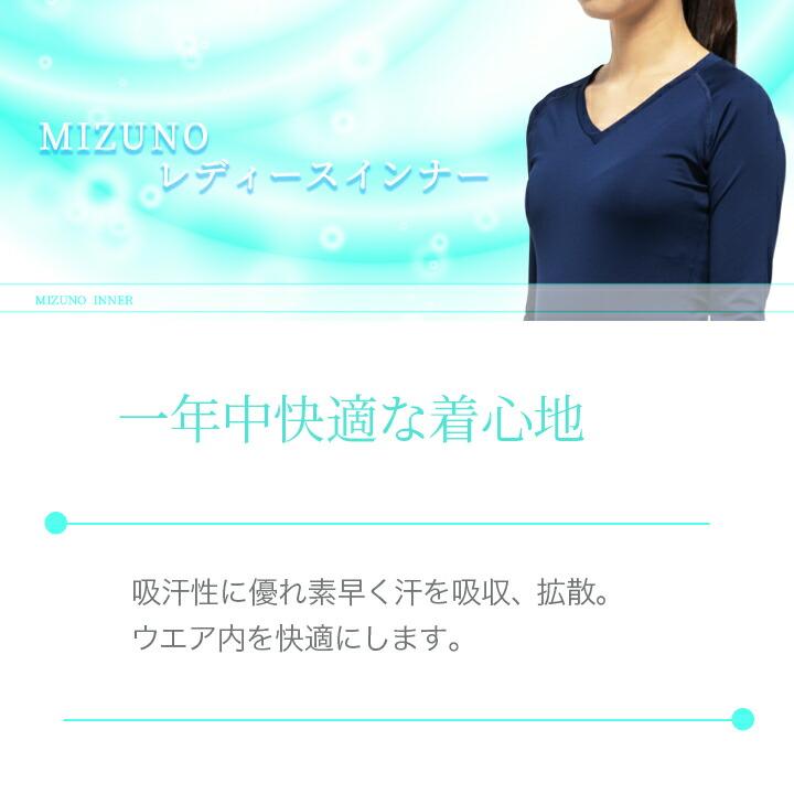 即日発送】ミズノ インナーシャツ 女性用 9分袖 スクラブインナー 2枚