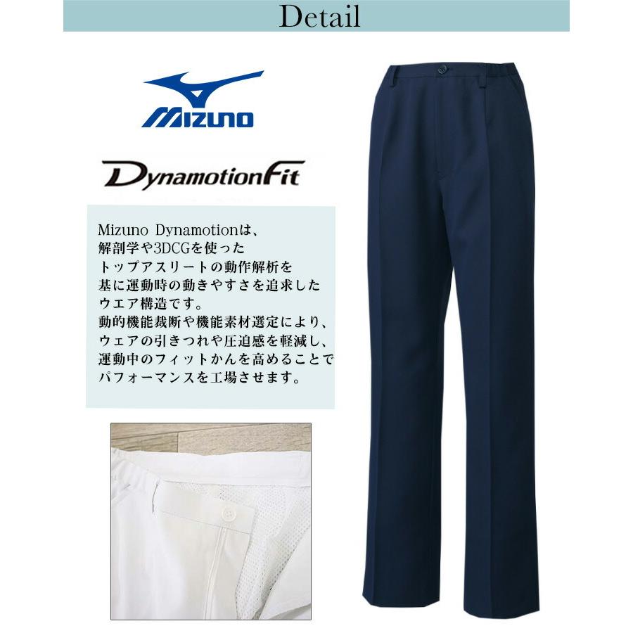 MIZUNO（ミズノ） スクラブパンツ 医療 白衣 レディース MIZUNO MZ